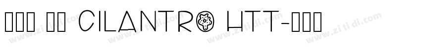 贤二体 作者 CILANTRO htt字体转换